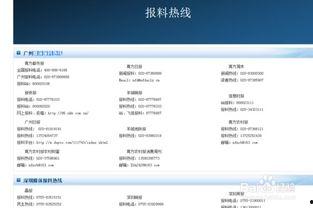 腾讯新闻怎么发爆料的,轻松实现热点话题引爆网络  第3张
