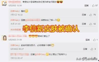 爆料李信世冠皮肤视频在线观看,独家视频带你领略全新视觉盛宴