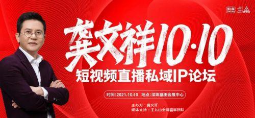 龚文祥最新爆料微博视频,揭秘行业黑幕，视频内容引发热议