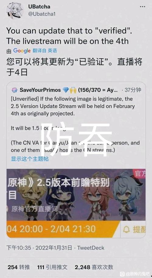 新闻爆料原神是谁啊,探寻新闻爆料中的神秘角色  第2张