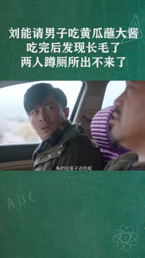 娱乐吃瓜酱遇到对的人,娱乐吃瓜酱邂逅命中注定的爱情奇遇  第3张