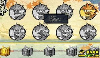 火影最新活动爆料场景,神秘场景曝光,忍者世界再掀风云 第3张 火影最新活动爆料场景,神秘场景曝光,忍者世界再掀风云 第3张