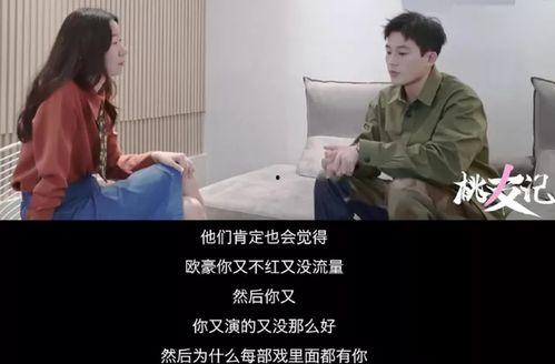 欧豪八卦爆料视频,娱乐圈背后的惊人真相  第3张