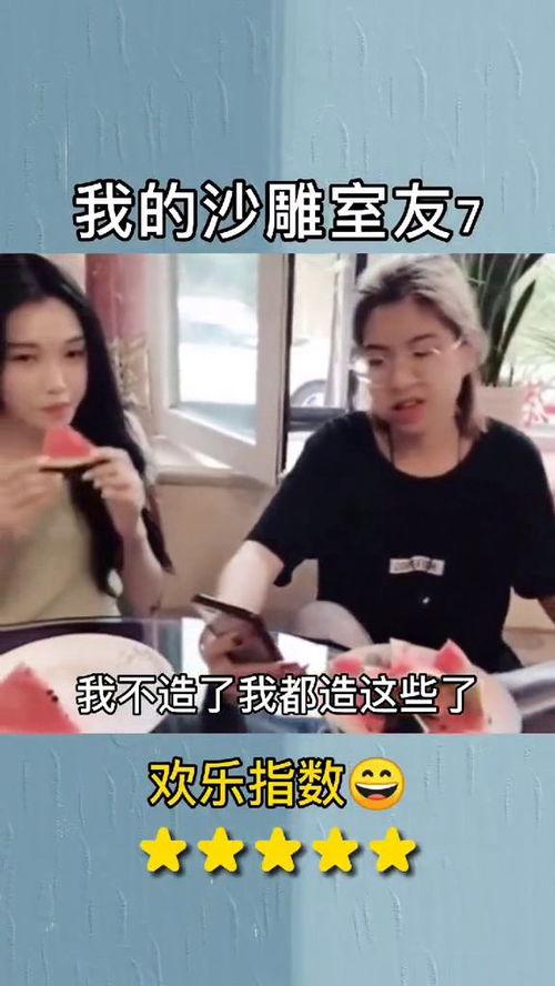 娱乐吃瓜酱喂西瓜视频 第2张 娱乐吃瓜酱喂西瓜视频 第2张