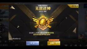 和平精英新军需爆料最新  第3张