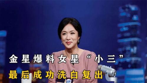 最新爆料娱乐圈小三是谁,揭秘神秘小三身份揭晓！  第2张