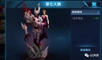 孙策皮肤爆料最新视频播放,剑指江湖,风华绝代! 第2张 孙策皮肤爆料最新视频播放,剑指江湖,风华绝代! 第2张