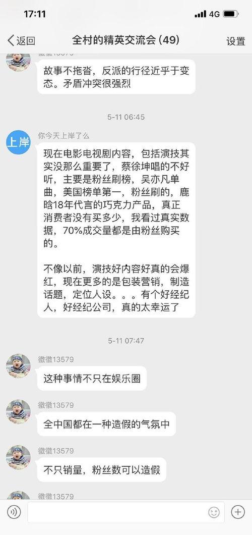 娱乐圈的爆料是什么意思,幕后真相大起底