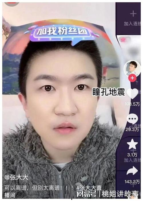 娱乐圈吃瓜直播间回放,揭秘明星幕后故事  第2张