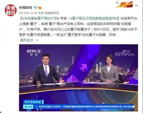 央视爆料全是假品吗视频,揭秘网络假货泛滥背后的黑幕