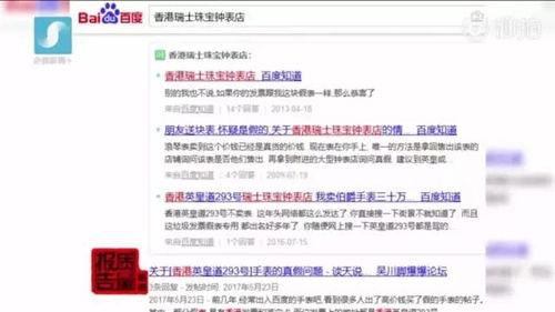 央视爆料全是假品吗视频,揭秘网络假货泛滥背后的黑幕  第3张