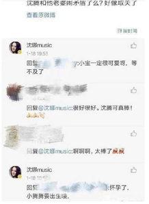 明星八卦今日爆料微博  第3张