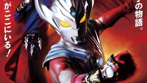 奥特曼官方最新爆料,官方最新爆料揭秘神秘力量与未知冒险  第2张