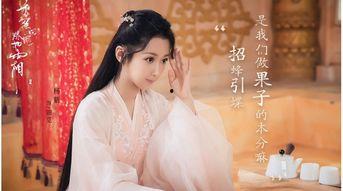 香蜜沉沉烬如霜电视剧免费在线观看,穿越时空的奇幻爱情之旅  第2张