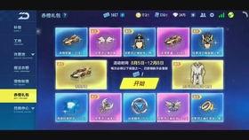 飞车礼包最新爆料视频,精彩视频揭秘神秘内容  第3张