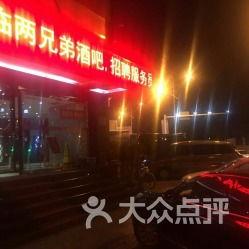 唐山酒吧爆料视频大全下载,揭秘夜店风云背后的真相  第3张