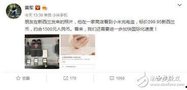 雷总爆料视频大全,揭秘科技巨头背后的真实故事  第2张