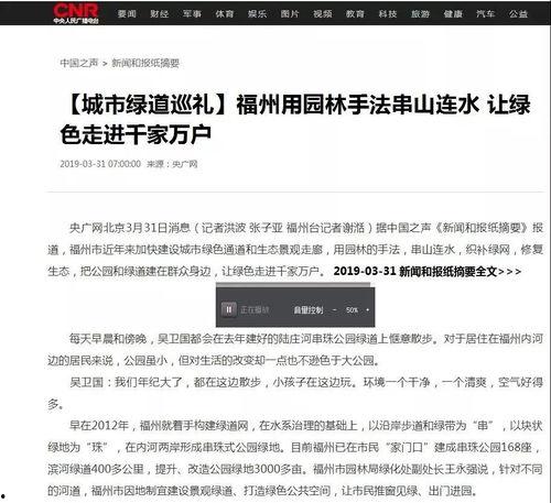 怎么爆料央媒新闻联播呢,权威媒体信息传递新途径 第3张 怎么爆料央媒新闻联播呢,权威媒体信息传递新途径 第3张