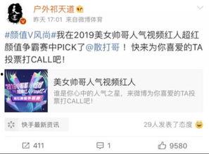 马腾祥最新爆料微博,娱乐圈惊人内幕大曝光！”  第2张