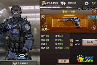 cf最新沙鹰爆料了吗视频 第3张 cf最新沙鹰爆料了吗视频 第3张