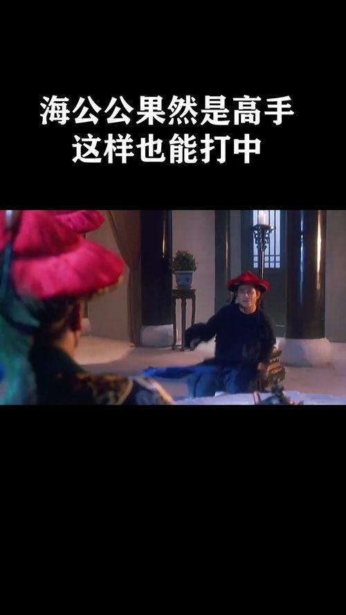 海公公爆料视频,幕后真相大曝光! 第3张 海公公爆料视频,幕后真相大曝光! 第3张