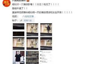 爆料黑料短视频  第1张