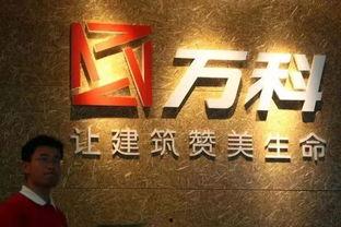 北峰万科爆料事件视频,揭露背后惊人真相  第1张