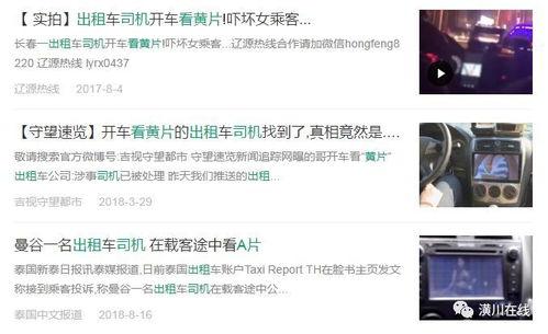 附近爆料视频网站大全最新,一网打尽最新资讯！  第1张