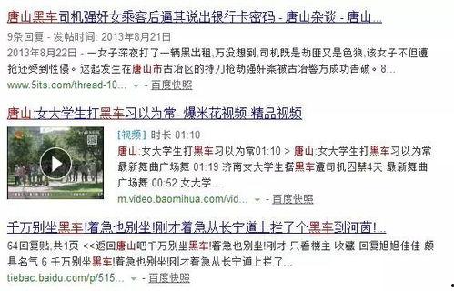 爆料唐山视频大全下载最新,还原现场，揭开真相  第3张