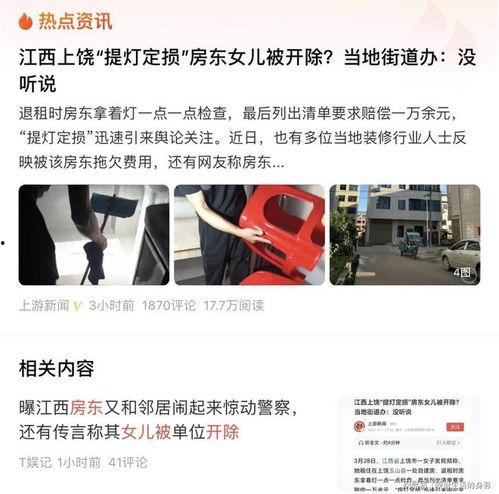 提灯定损爆料者删视频违法吗,提灯定损爆料者删视频行为引发法律争议 第3张 提灯定损爆料者删视频违法吗,提灯定损爆料者删视频行为引发法律争议 第3张