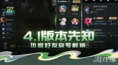 联盟最新爆料,揭秘神秘事件背后的惊人真相  第1张