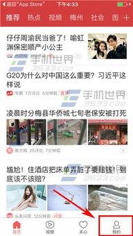 今日头条爆料怎么发的  第3张