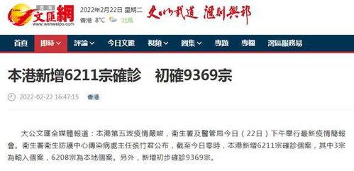 香港最新疫情爆料