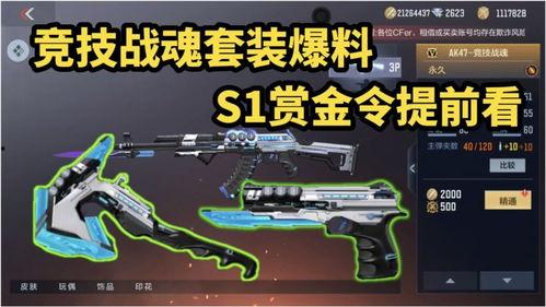 cf手游过年最新爆料,新春狂欢！CF手游最新爆料揭秘全新过年玩法